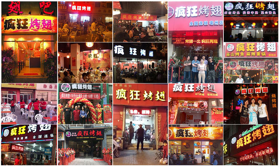 祥云烧烤加盟,学烧烤技术,开烧烤店多少钱